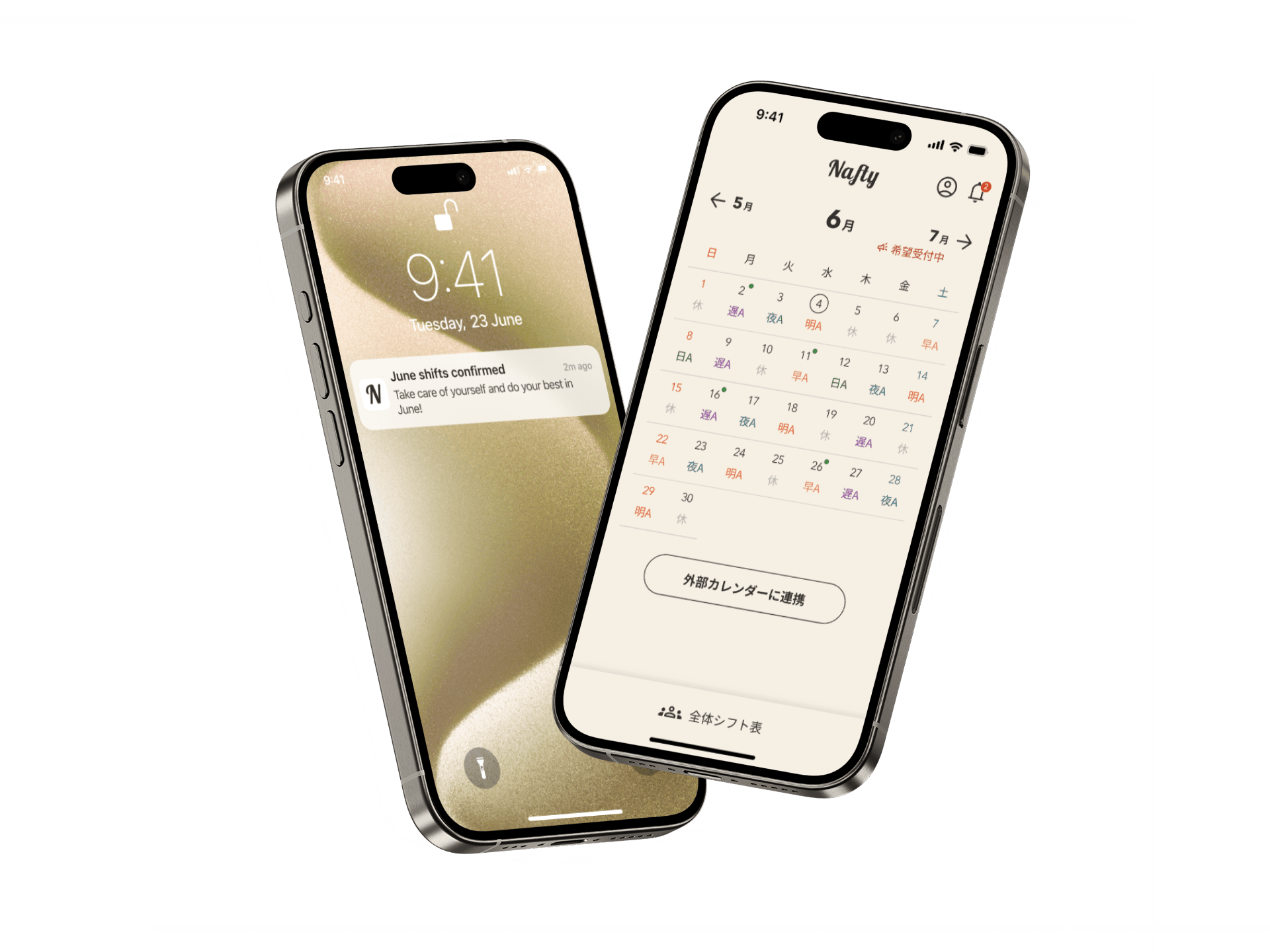 Naftyモバイルアプリ画面